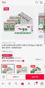 소문난오부자 재래 도시락김5g X 54봉