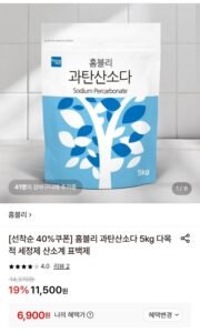 홈블리 과탄산소다 5kg