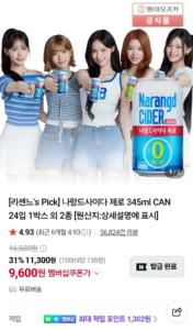 나랑드사이다345ml 24캔
