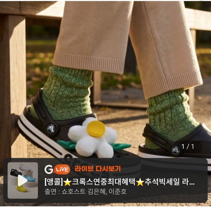 크록스 바야 클로그