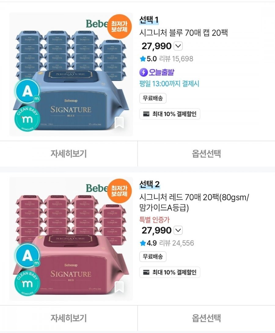 베베숲 시그니처 레드 80gsm 70매 20팩