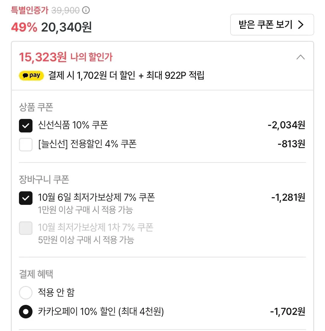 동물복지 국내산 백색 유정란 대란 30구 + 30구