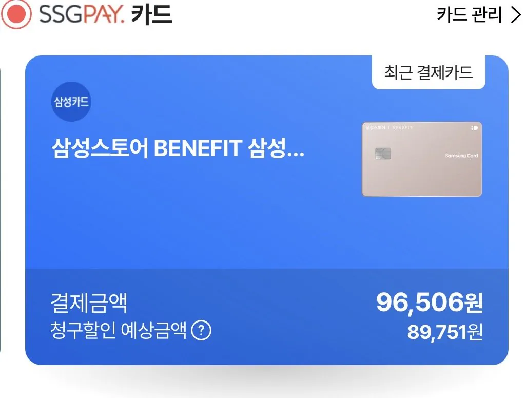 닌텐도 프로콘2 (삼성카드)
