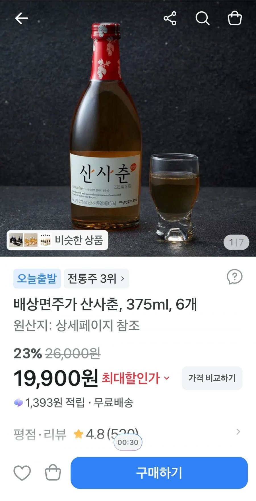 산사춘 375ml 6병