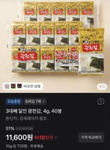 3대째 달인 광천김4g 40봉