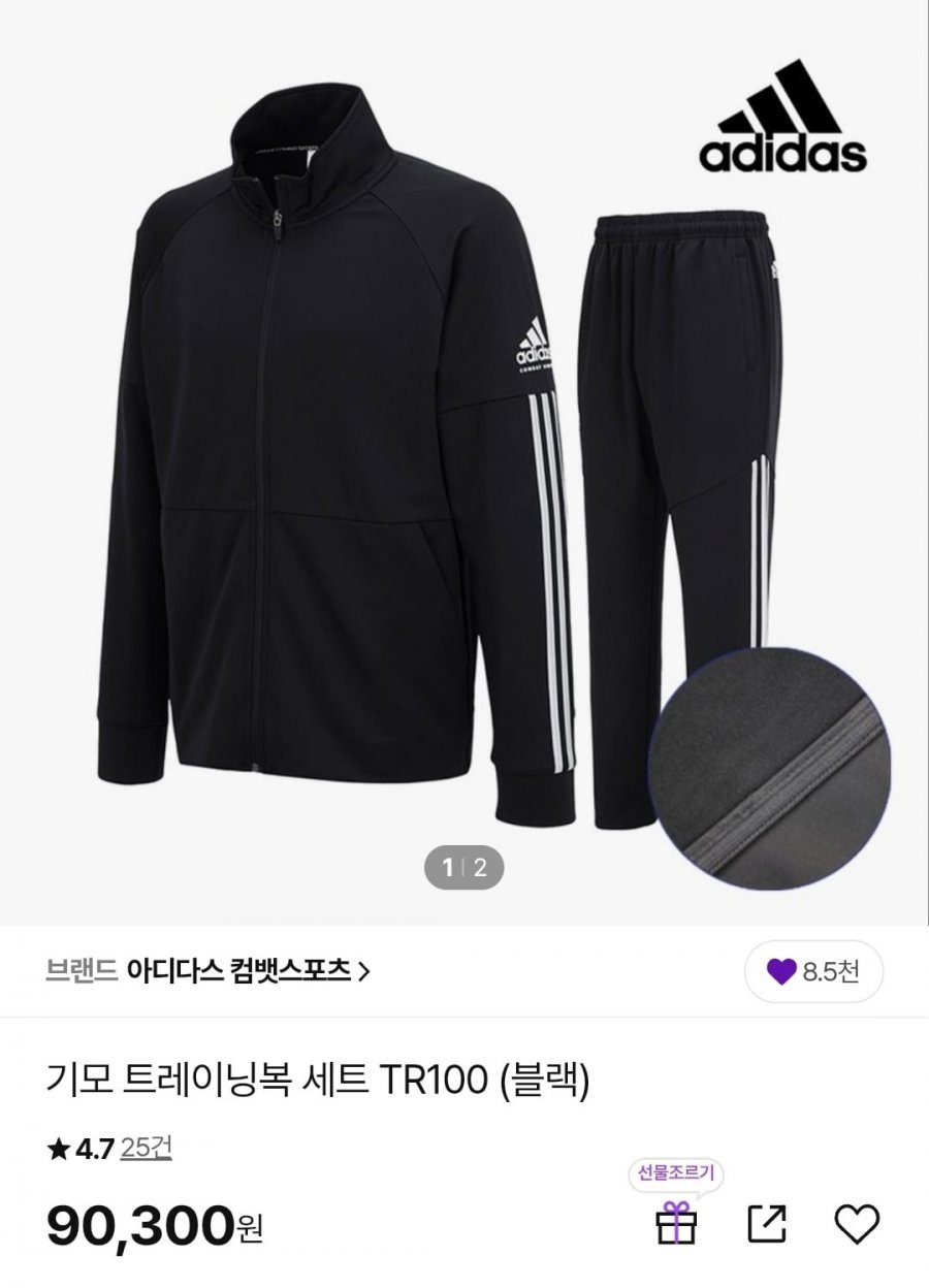 아디다스 기모 트레이닝복 상하세트