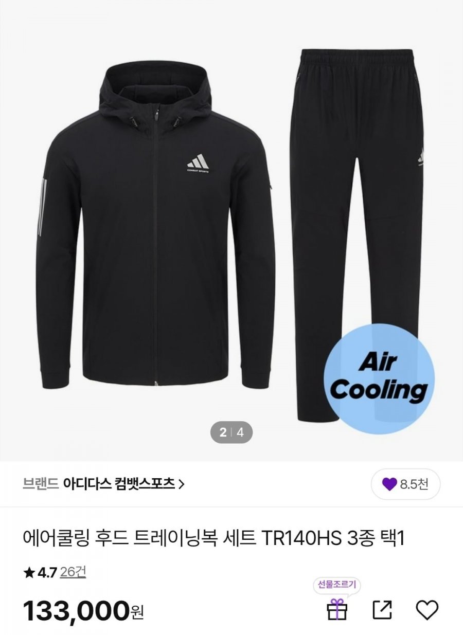 아디다스 기모 트레이닝복 상하세트