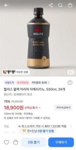 할리스 블랙 아리아 아메리카노, 550ml, 24개