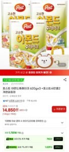 포스트 아몬드후레이크 620g x 3개 + 사은품 2개 랜덤