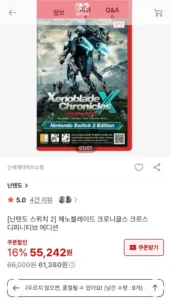 제노블레이드 크로니클스 크로스 디피니티브 에디션