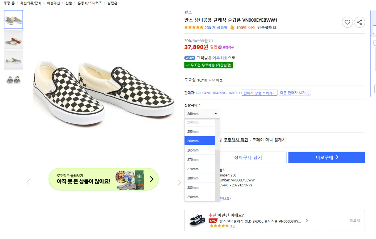 반스 체커보드 슬립온