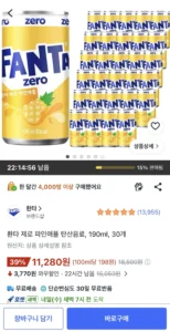환타 제로 파인애플 탄산음료, 190ml, 30개