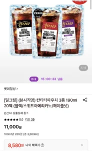 칸타타파우치 3종 190ml 20팩