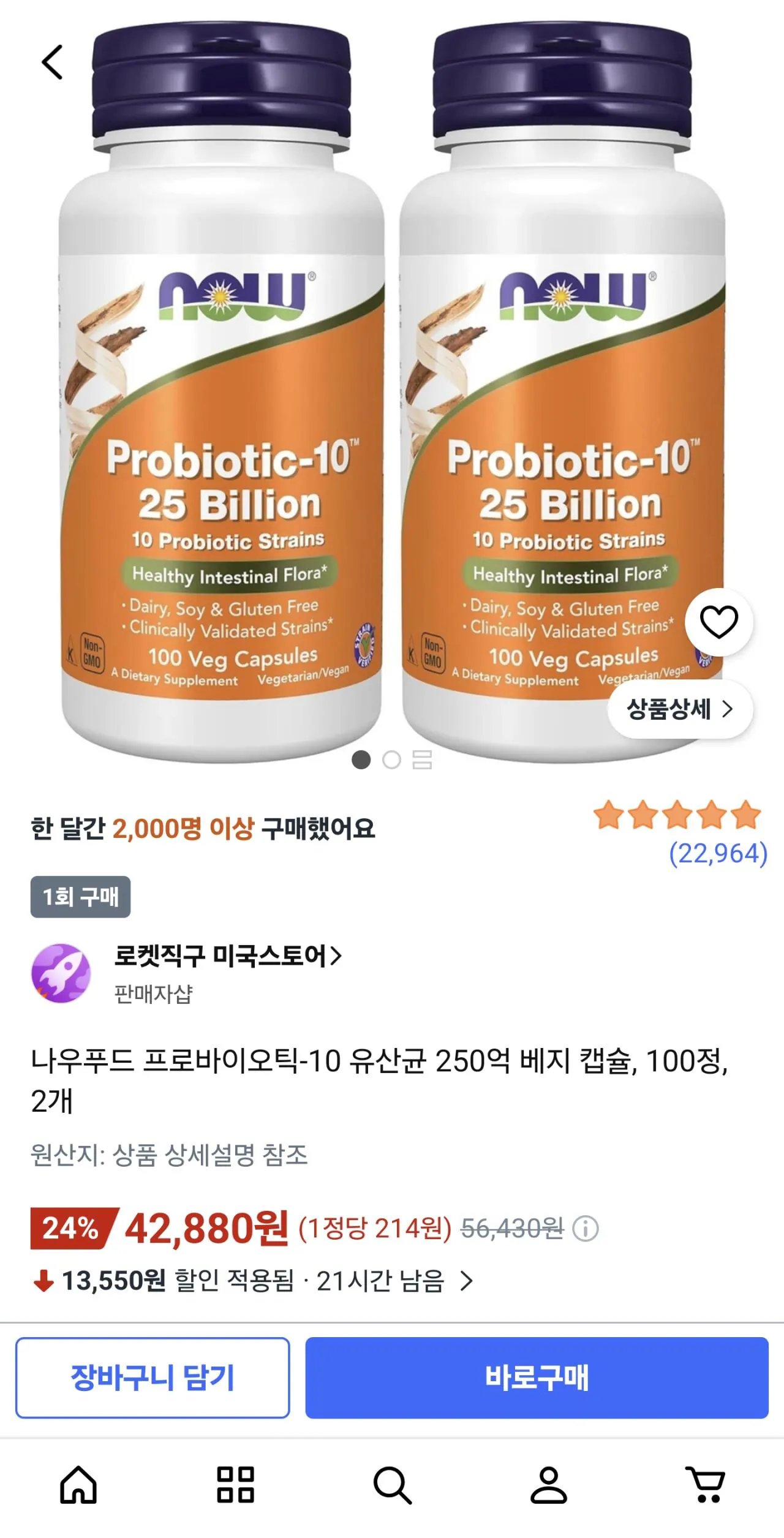역대 최저가) 나우푸드 프로바이오틱-10 유산균 250억 베지 캡슐, 100정, 2개