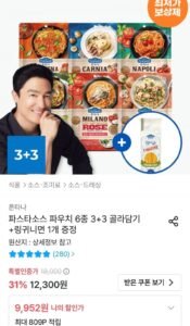 폰타나 파스타소스 파우치 6봉+링귀니면 1개