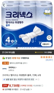크리넥스 빨아쓰는 위생행주 블루, 72매, 6개