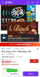빈츠 204g 2곽 + 칙촉 168g 4곽