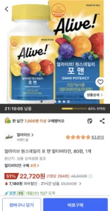 얼라이브 원스데일리 포 맨 멀티비타민, 80정, 1개