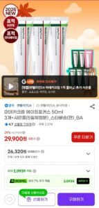 마데카크림 에이징포커스 50ml3개+사은품