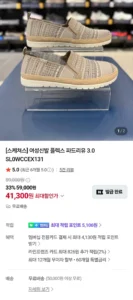 스케쳐스 플렉스 파드리유 3.0 SL0WCCEX131