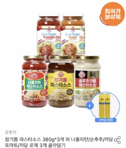 오뚜기 파스타소스 참기름/나폴리탄/순후추크림 3개 골라담기
