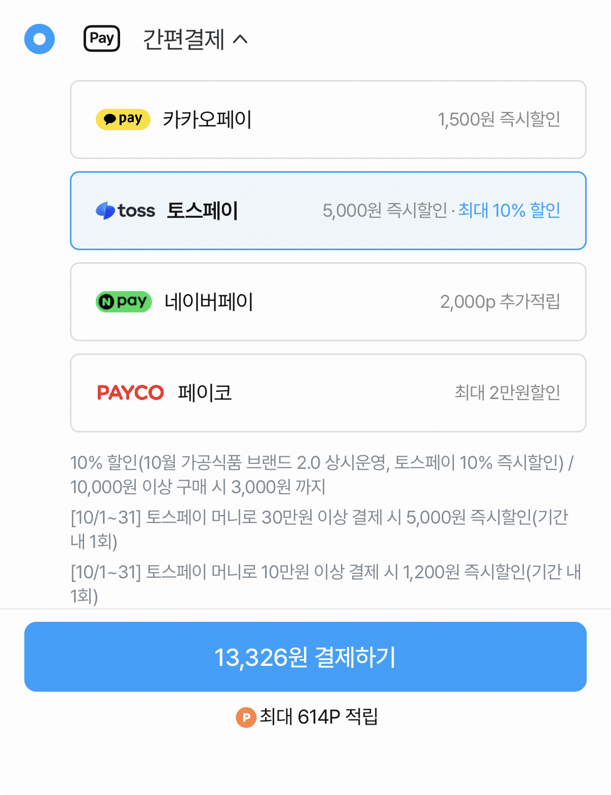 오뚜기 파스타소스 참기름/나폴리탄/순후추크림 3개 골라담기