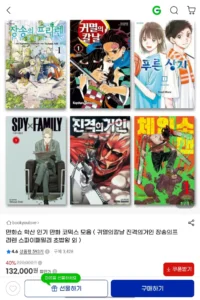 만화쇼 학산사 인기 만화모음