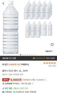 물하나 ECO 생수 2L 24개