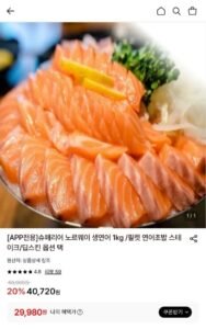 슈페리어 노르웨이 생연어 딥스킨 연어필렛 1kg