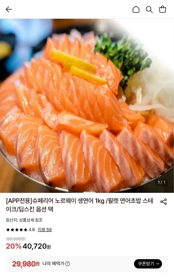 슈페리어 노르웨이 생연어 딥스킨 연어필렛 1kg