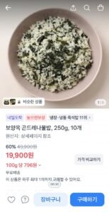 국내산 곤드레나물밥(냉동) 250g 10팩