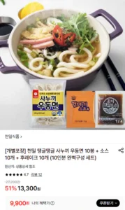 천일 사누끼 우동 10인분