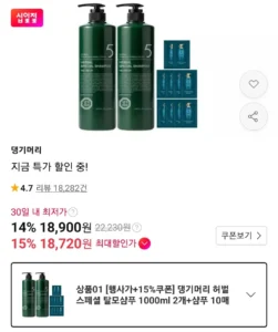 댕기머리 허벌 스페셜 1000ml 2개