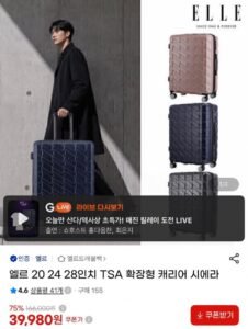 엘르 20 24 28인치 PC소재 TSA 확장형 캐리어 시에라