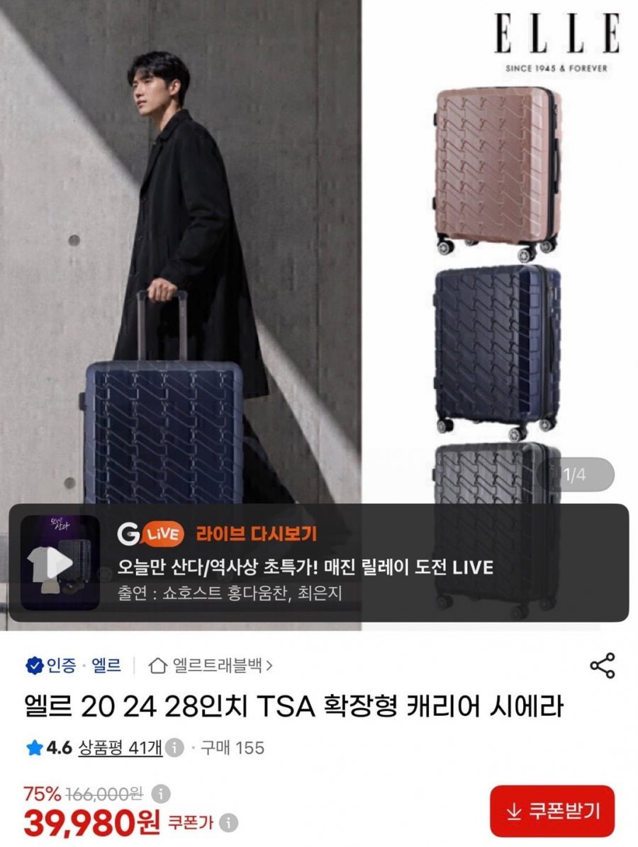 엘르 20 24 28인치 PC소재 TSA 확장형 캐리어 시에라