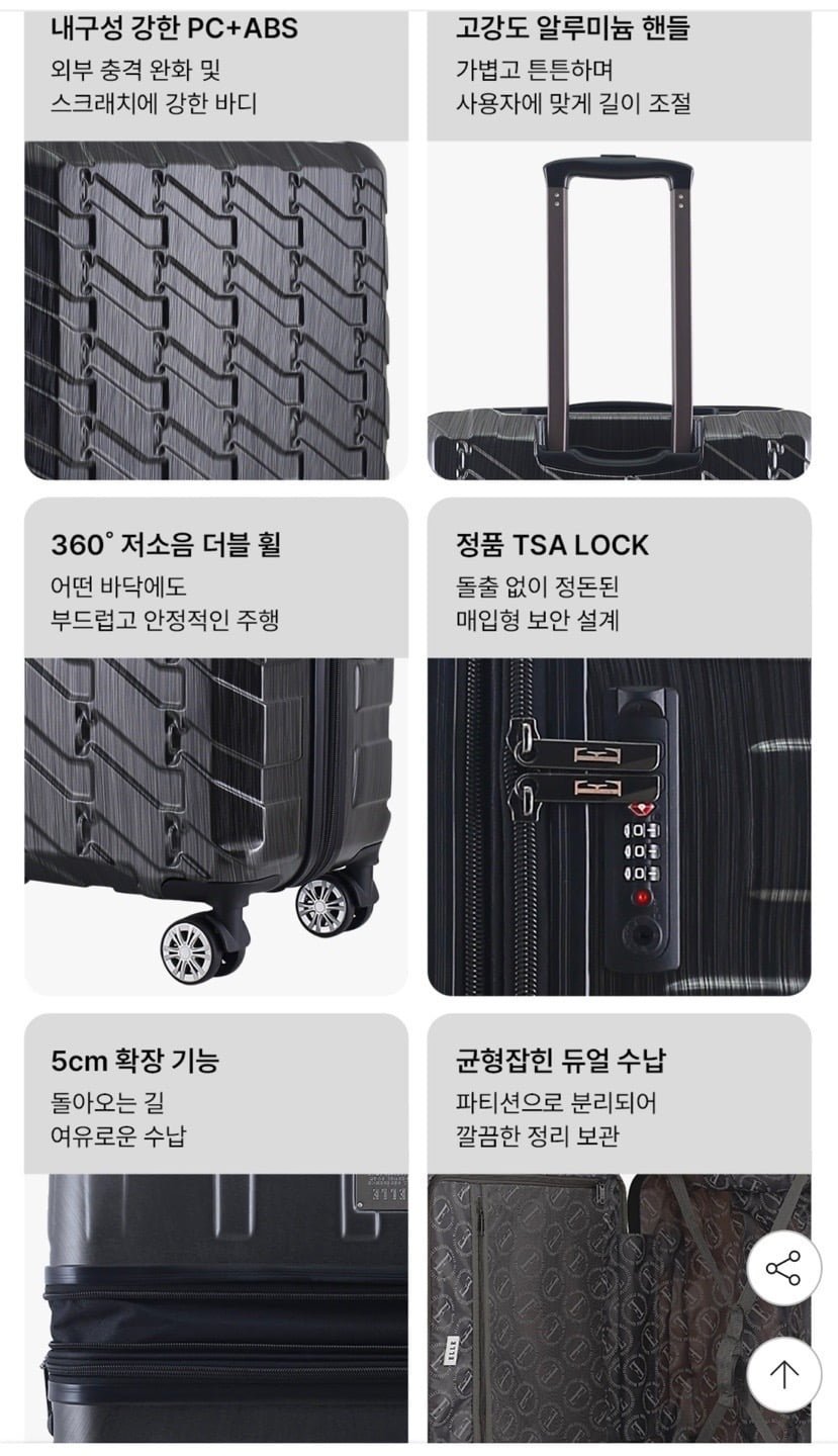 엘르 20 24 28인치 PC소재 TSA 확장형 캐리어 시에라