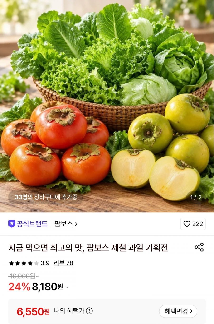 경북 청도반시 햇반시 가정용 2.5kg