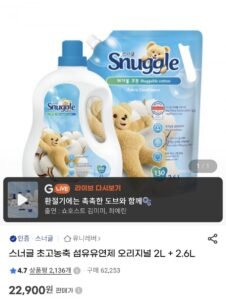 스너글 초고농축 섬유유연제 오리지널 2L + 2.6L