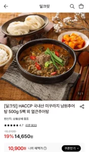 하테 남원추어탕 500g 5팩