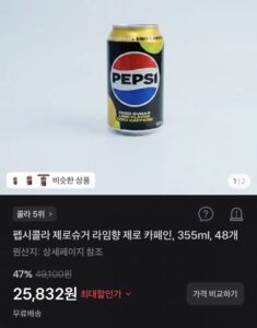 펩시제로 제로카페인 355ml 48캔