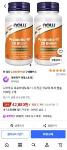 쿠팡/나우 프로바이오틱스 유산균 250억 100정 2개