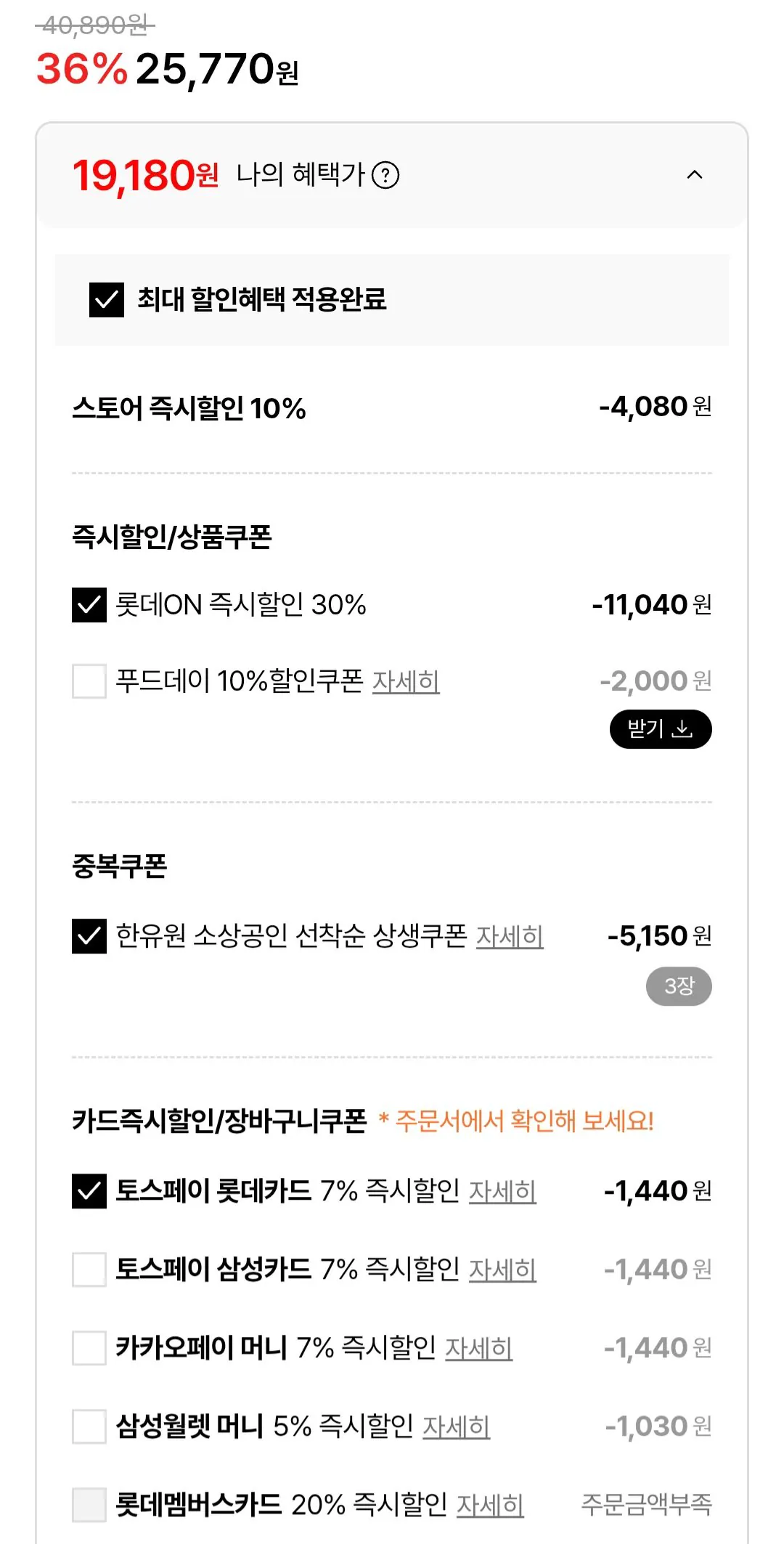 주원산오리 생오리 슬라이스 로스 600g 3팩 총1.8kg