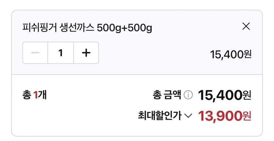 에어프라이어용 생선까스 500g2팩