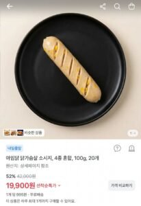 아임닭 닭가슴살 소시지 100g 20팩
