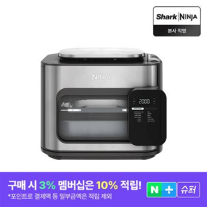 닌자 스팀 에어프라이어 콤비 올인원 12in1 멀티쿠커 오븐 SFP701KR