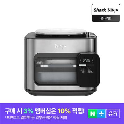 닌자 스팀 에어프라이어 콤비 올인원 12in1 멀티쿠커 오븐 SFP701KR