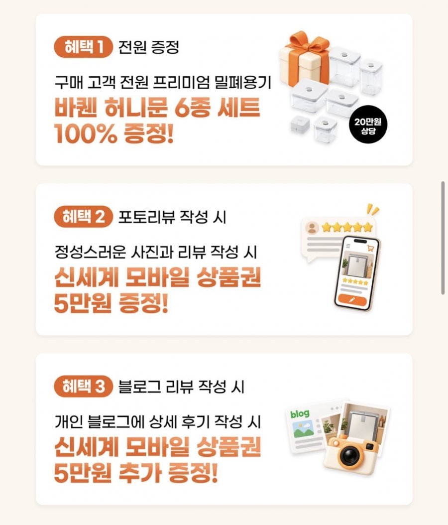 삼성 김치냉장고 특별전
