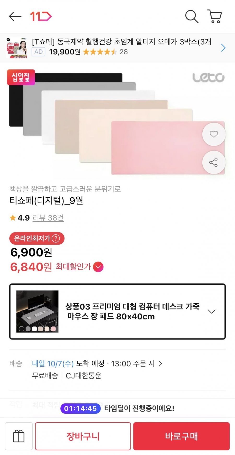 대형 가죽 마우스 장패드 80x40cm