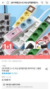 국내생산 T자형 멀티탭외 다양