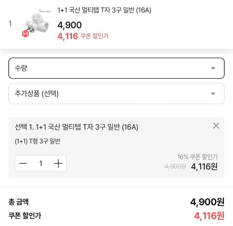 국내생산 T자형 멀티탭외 다양